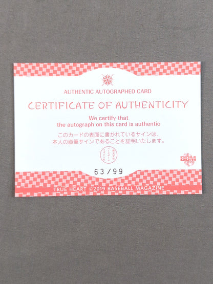 2019 BBM Miss Mongol Official Autographed Card