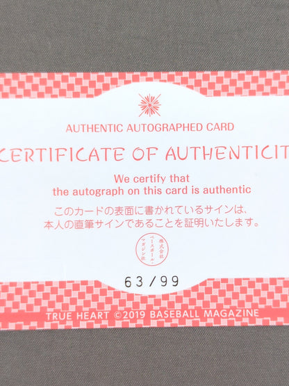 2019 BBM Miss Mongol Official Autographed Card