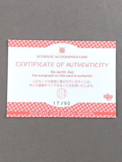 2019 BBM Rika Tatsumi Official Autographed Card