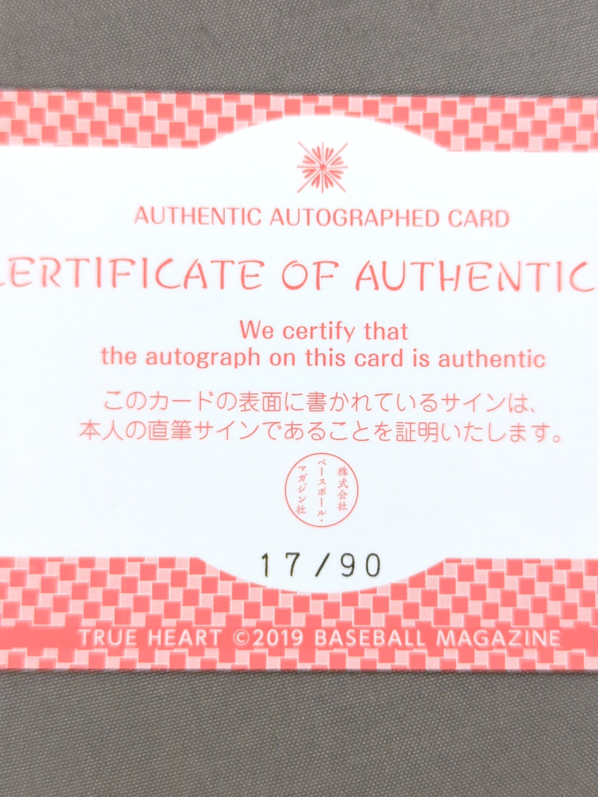 2019 BBM Rika Tatsumi Official Autographed Card