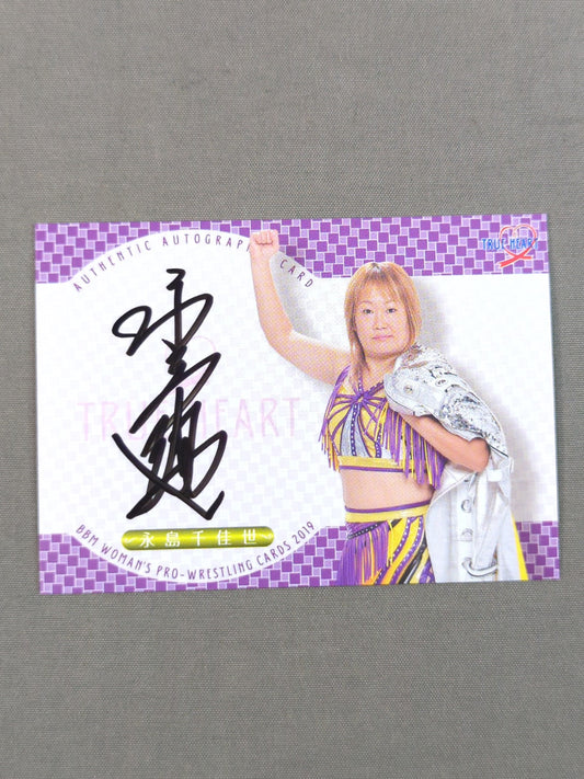2019 BBM 永島千佳世 公式サインカード