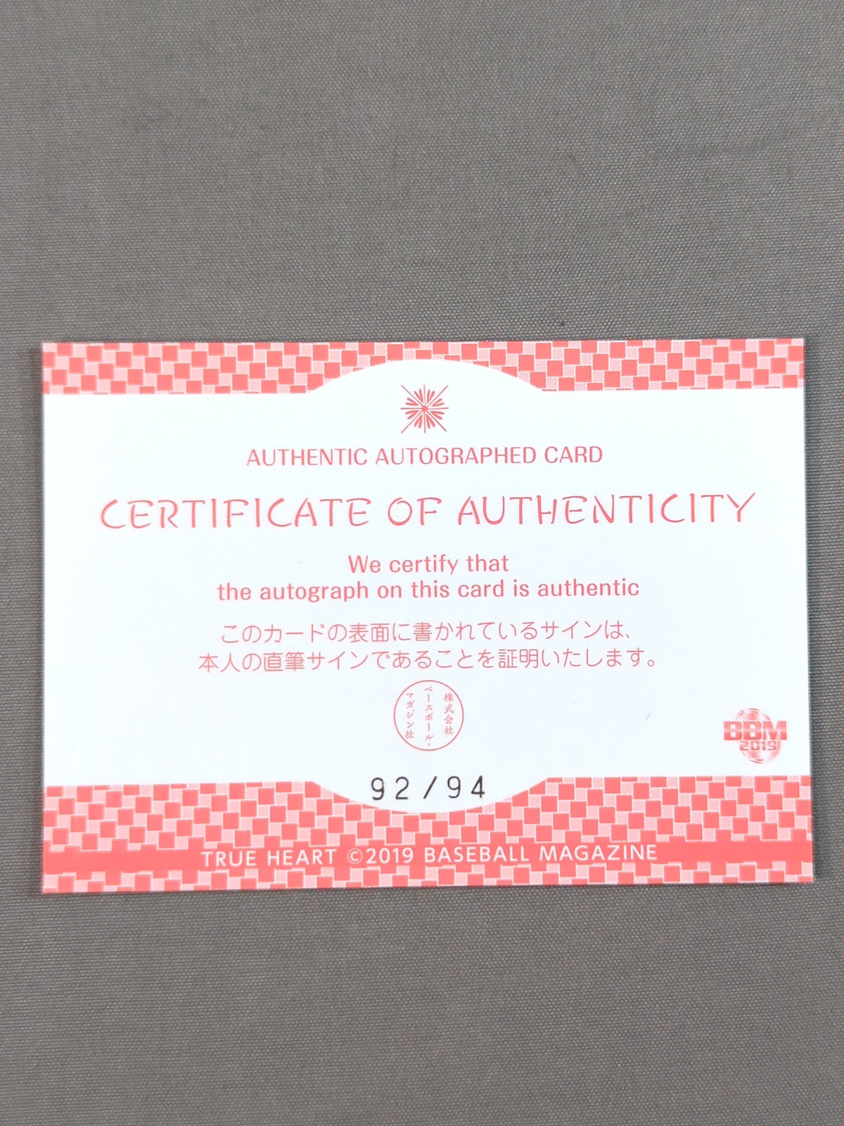 2019 BBM Chikayo Nagashima Official autographed card