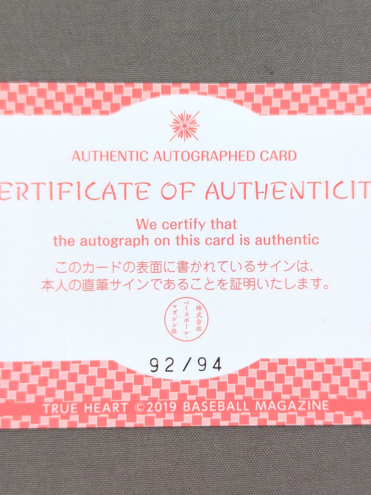 2019 BBM Chikayo Nagashima Official autographed card