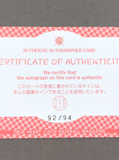 2019 BBM Chikayo Nagashima Official autographed card
