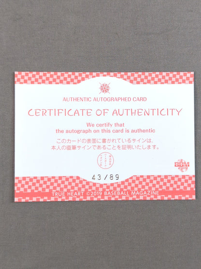2019 BBM Prodigy Mikoto (Fox Count) Official Autographed Card