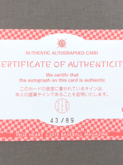 2019 BBM Prodigy Mikoto (Fox Count) Official Autographed Card
