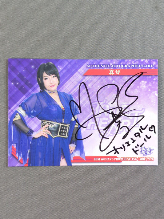 2020 BBM Makoto Official Autographed Card