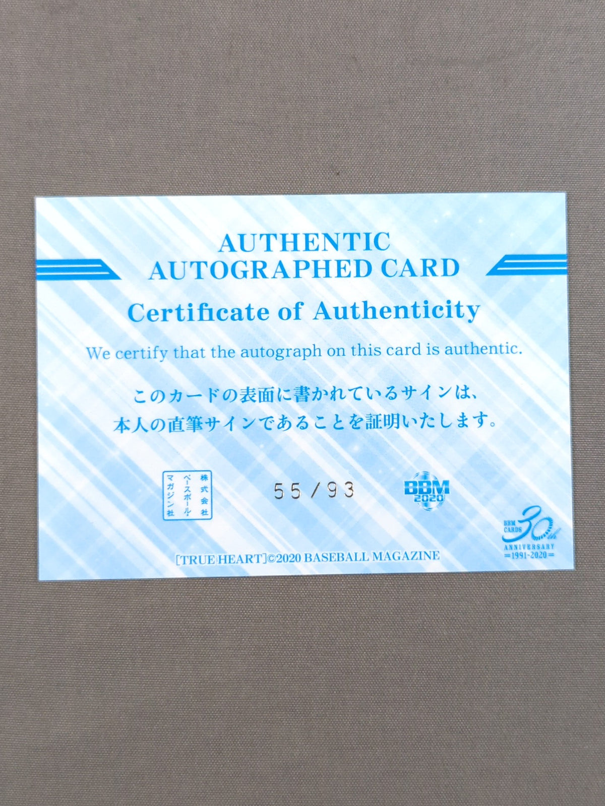 2020 BBM Makoto Official Autographed Card