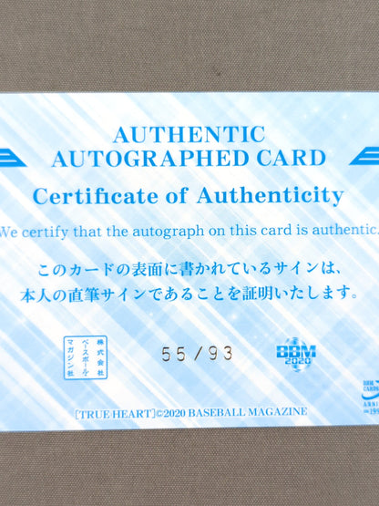 2020 BBM Makoto Official Autographed Card