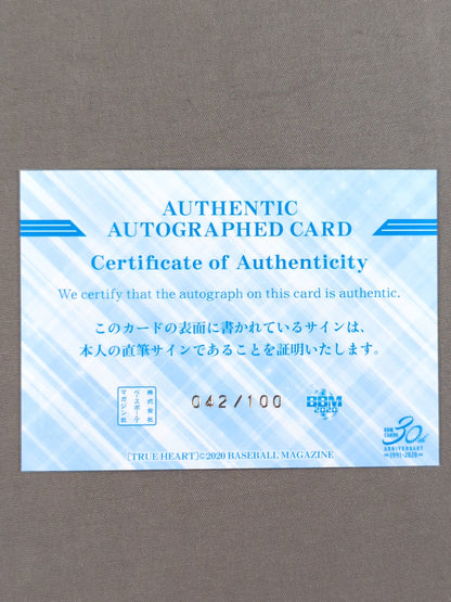 2020 BBM Yuyu Official Autographed Card
