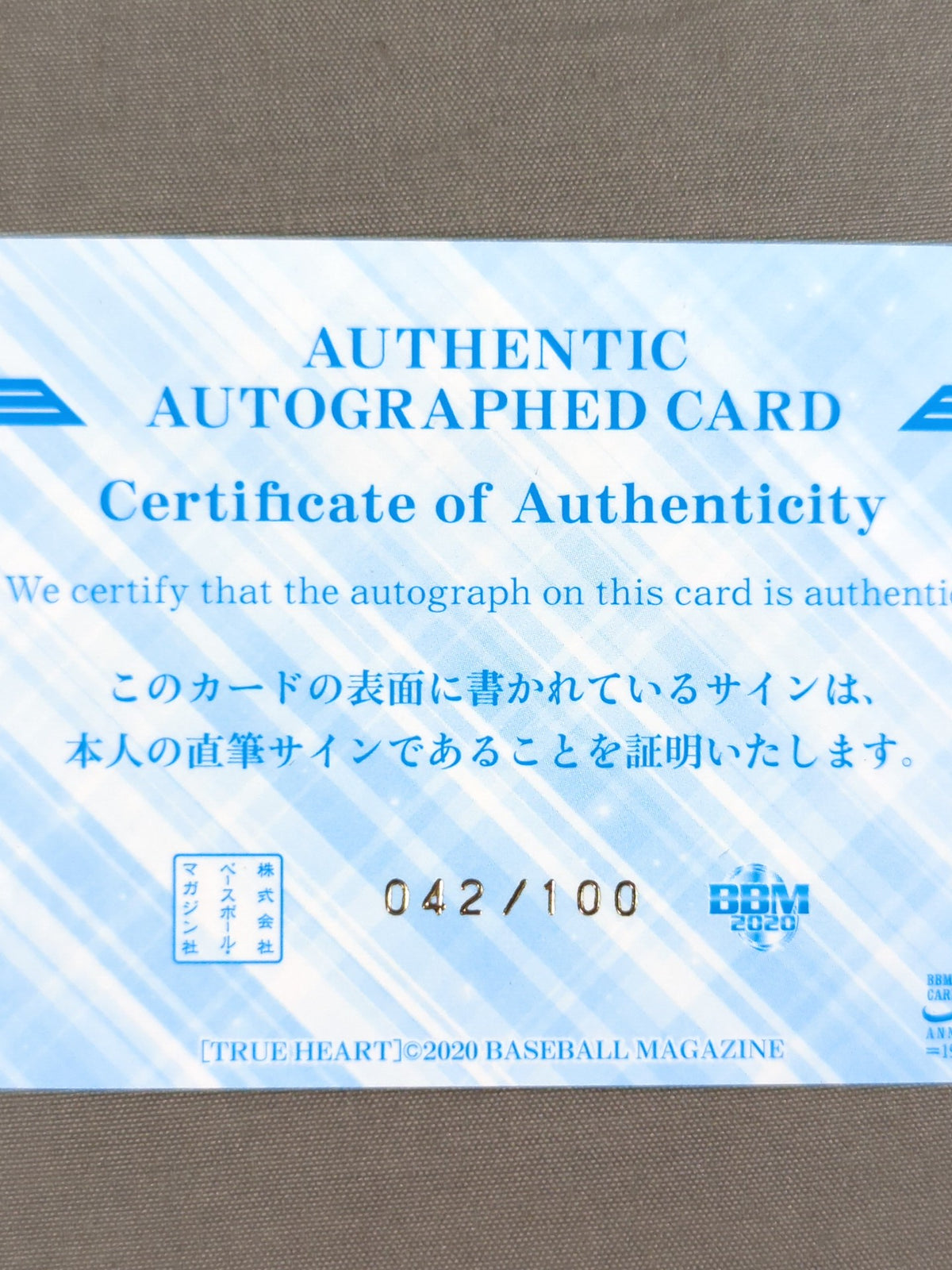 2020 BBM Yuyu Official Autographed Card