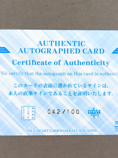 2020 BBM Yuyu Official Autographed Card