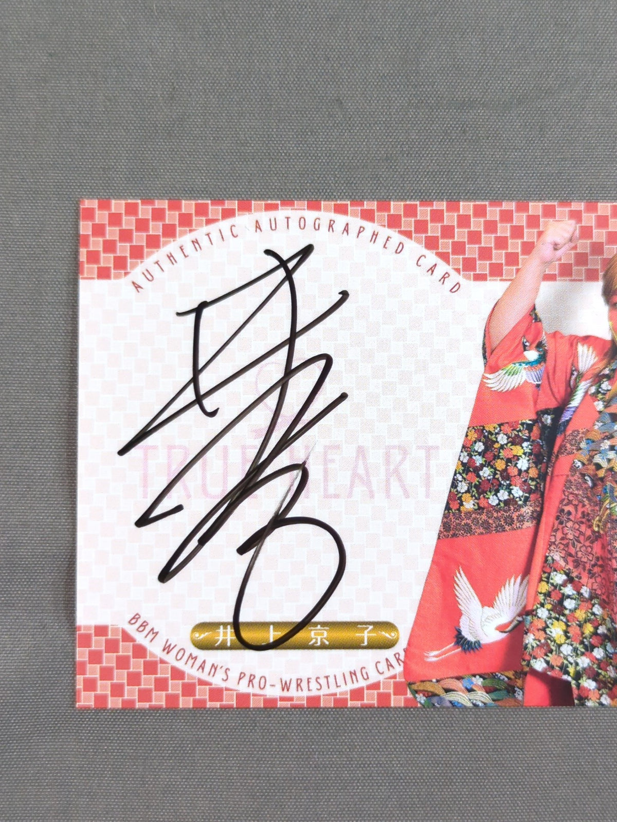 2019 BBM 井上京子 公式サインカード