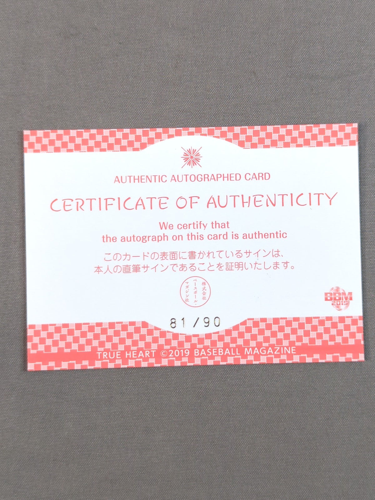 2019 BBM 茉莉 公式サインカード