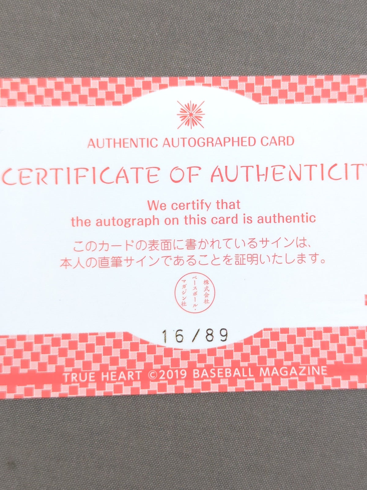 2019 BBM Miku Aono Official Autographed Card