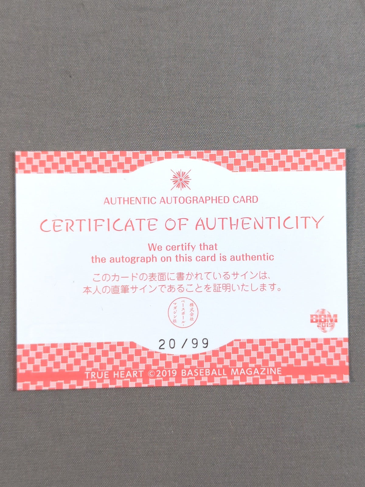 2019 BBM Ayako Sato Official autographed card