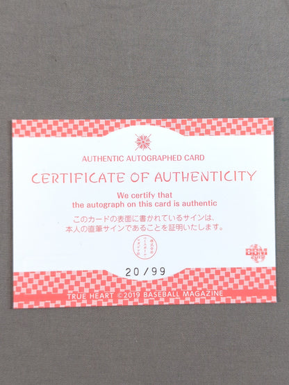 2019 BBM Ayako Sato Official autographed card