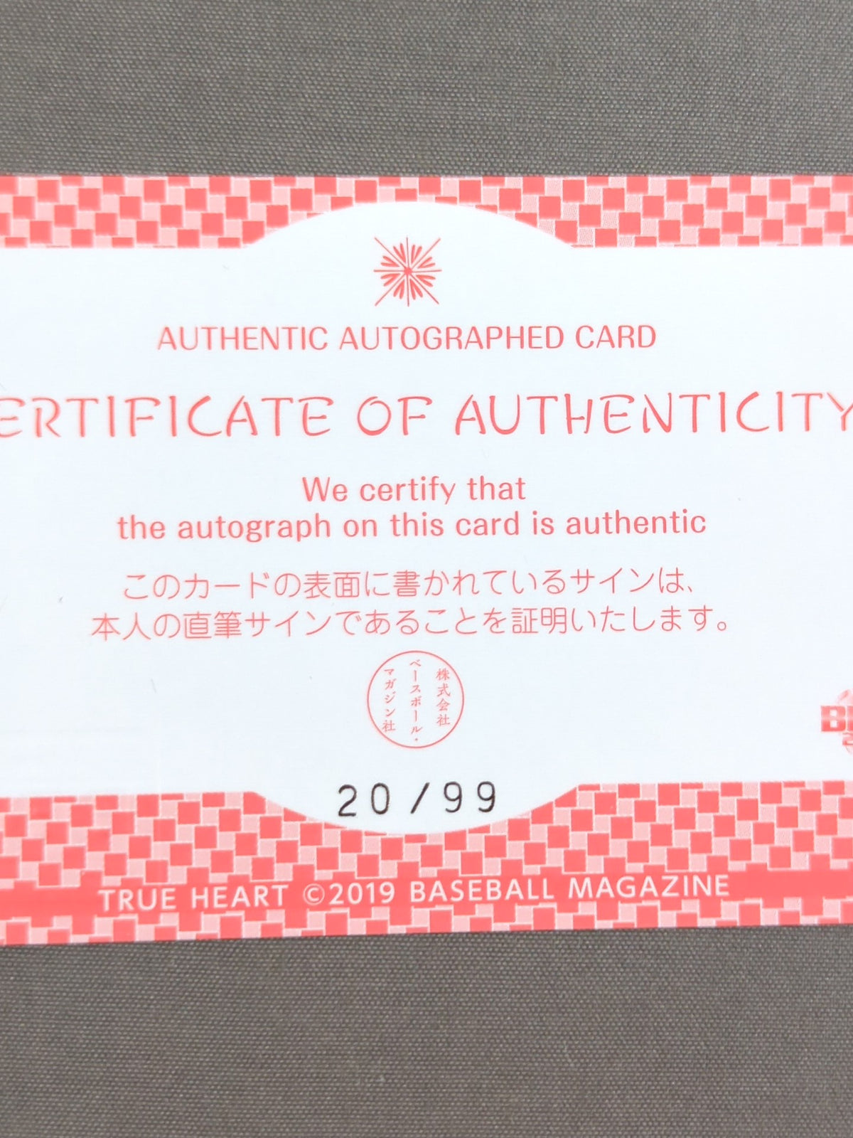 2019 BBM Ayako Sato Official autographed card