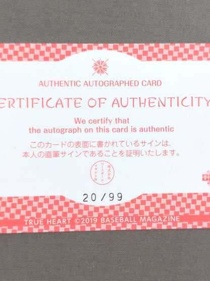 2019 BBM Ayako Sato Official autographed card