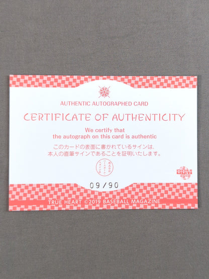 2019 BBM Moka Ozaki Official Autographed Card