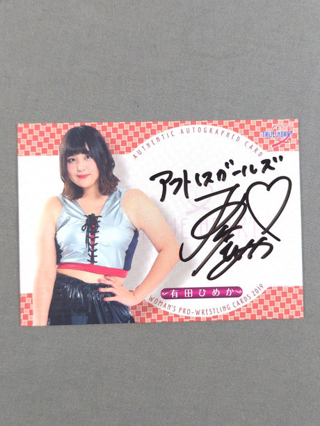 2019 BBM 有田ひめか 公式サインカード