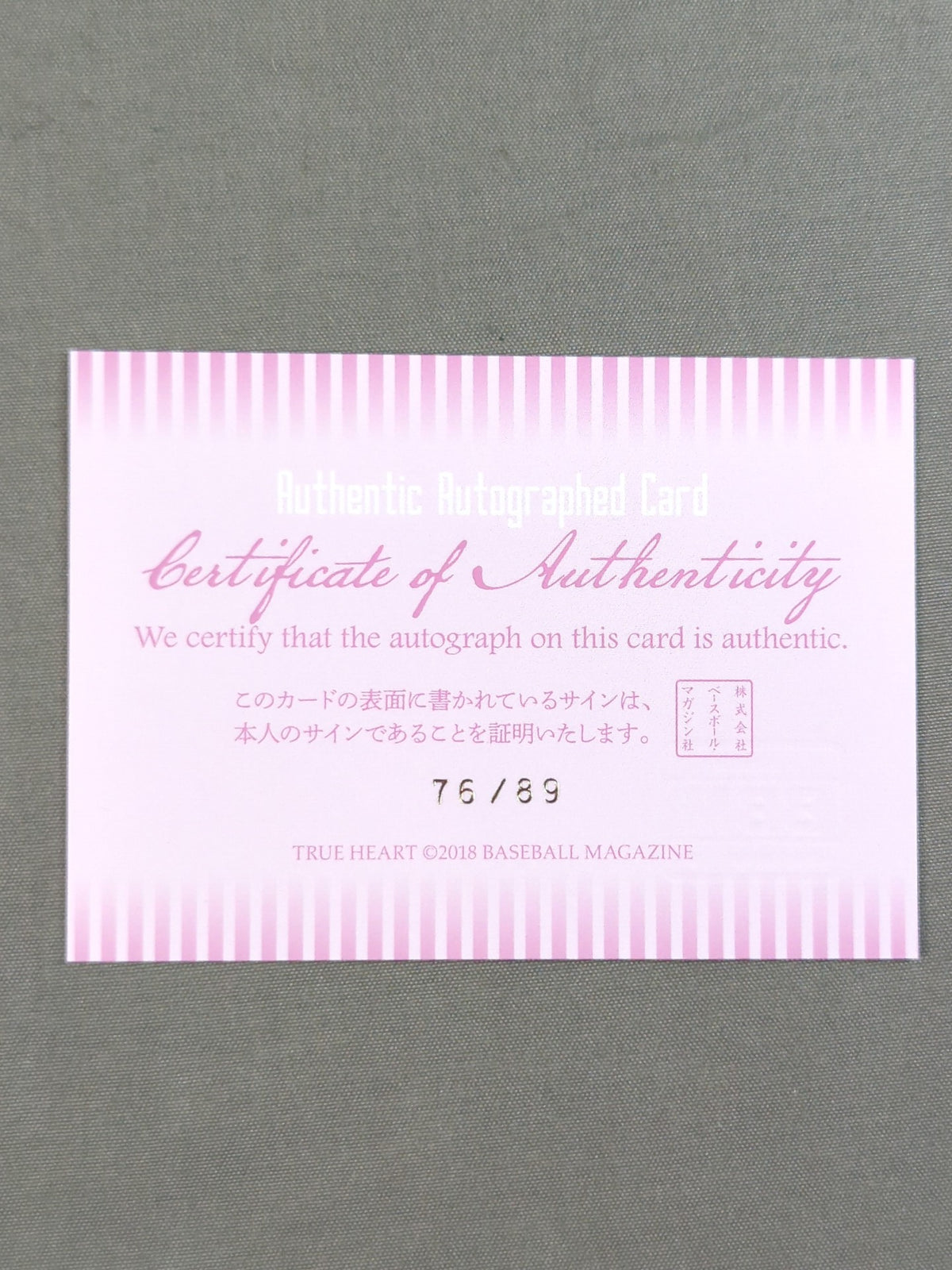 2018 BBM Yuyu Official Autographed Card