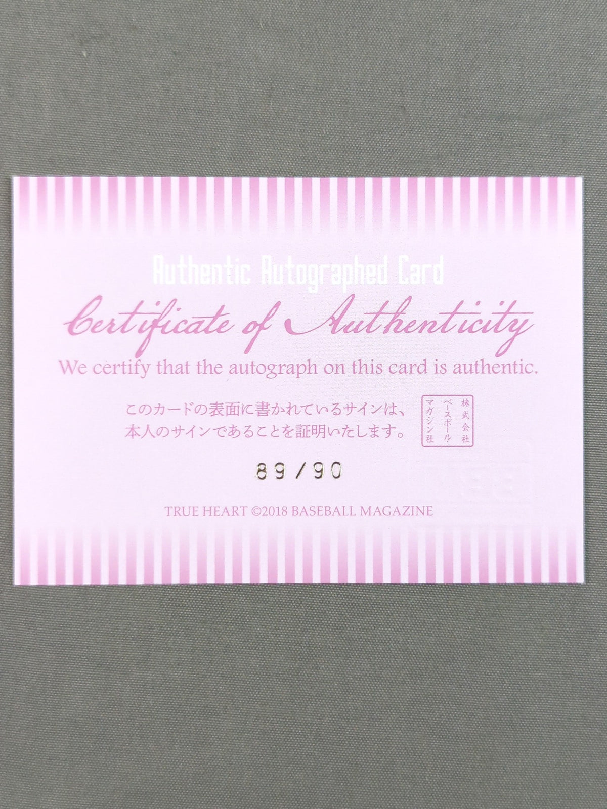 2018 BBM Hamuko Hoshi Official Autographed Card