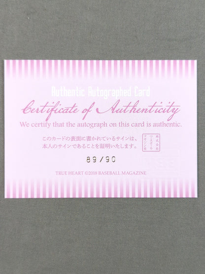 2018 BBM Hamuko Hoshi Official Autographed Card
