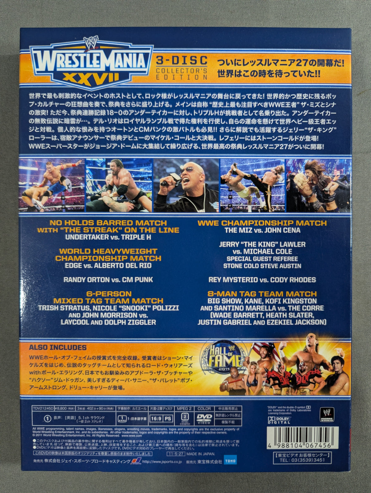 レッスルマニア27