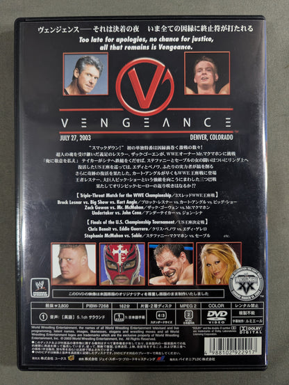ヴェンジェンス 2003