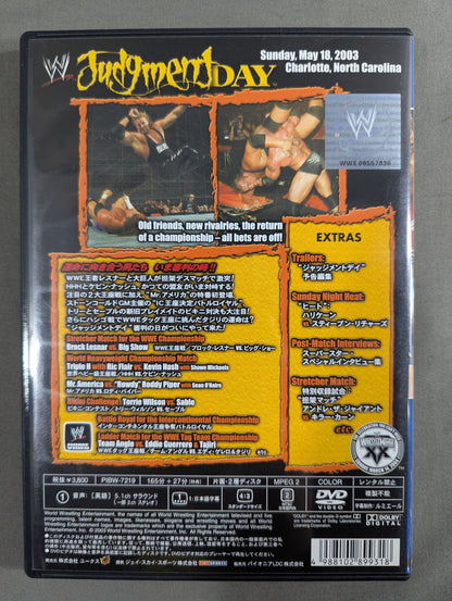 ジャッジメントデイ 2003
