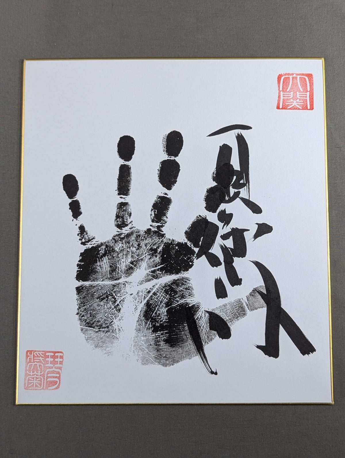 琴奨菊(黒手形入り)