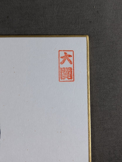 朝青龍(手形入り)