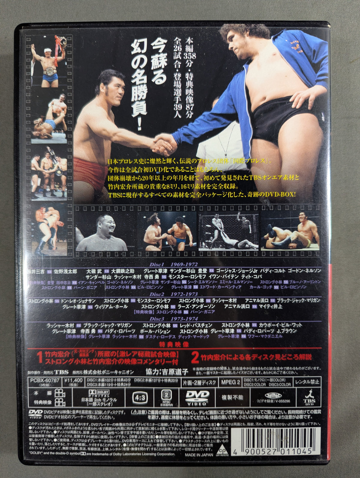 The Legendary International Pro Wrestling 1969-1974 DVD-BOX