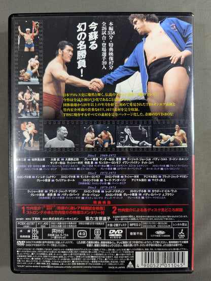 The Legendary International Pro Wrestling 1969-1974 DVD-BOX