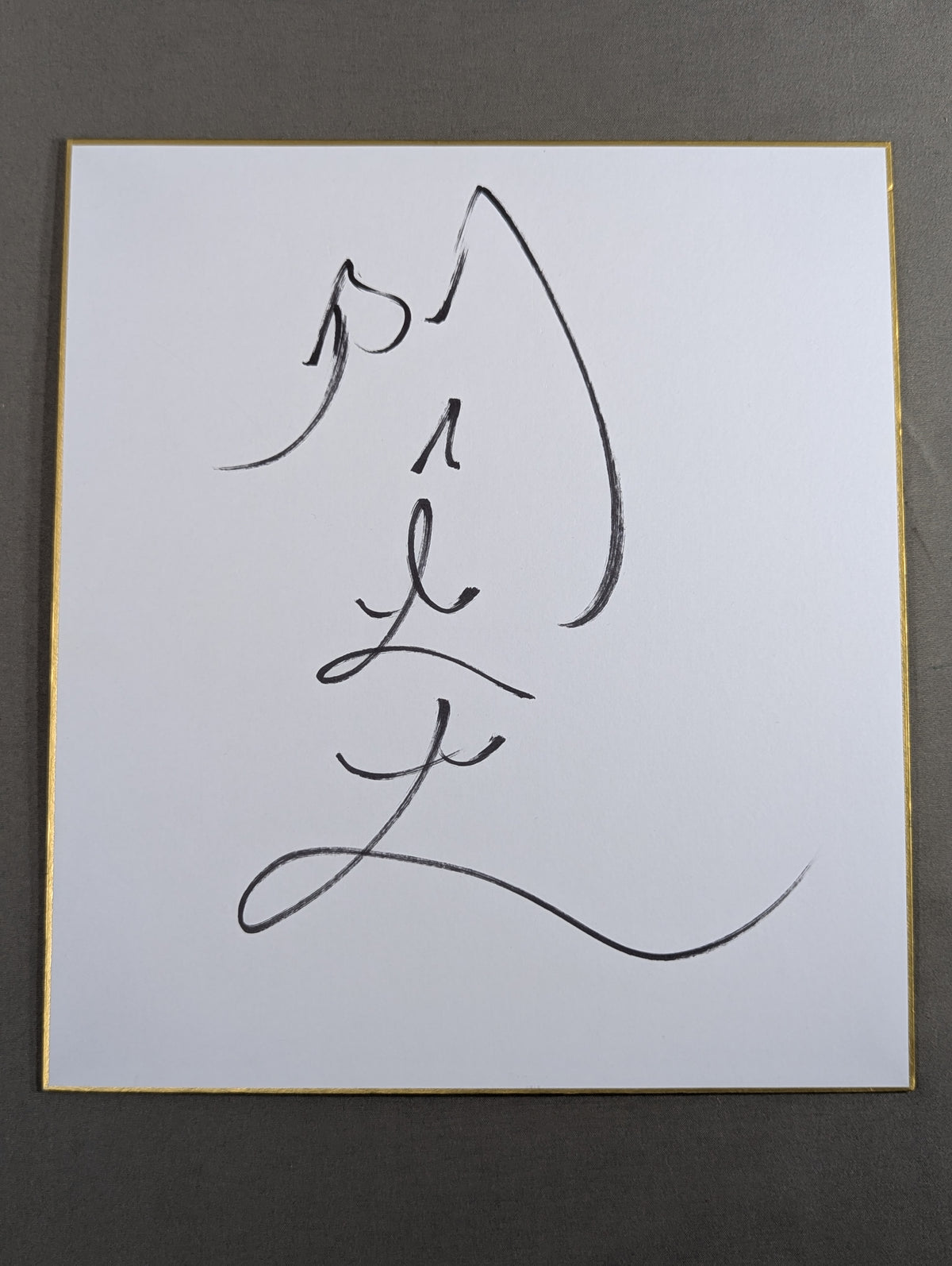 阿炎