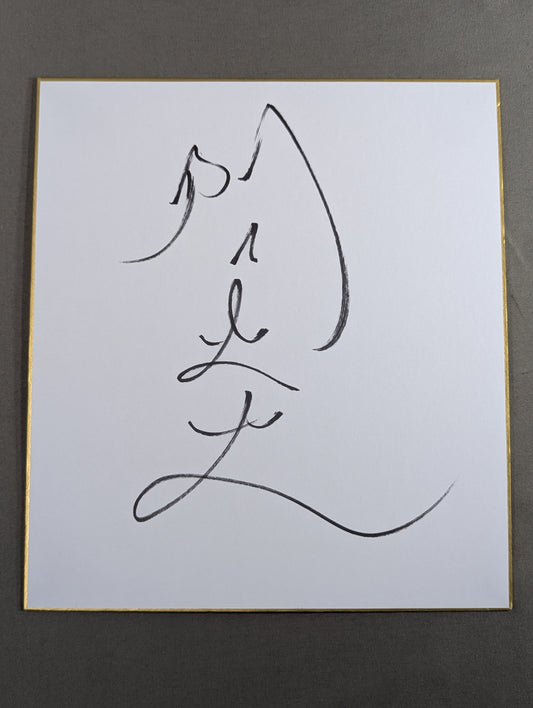 阿炎