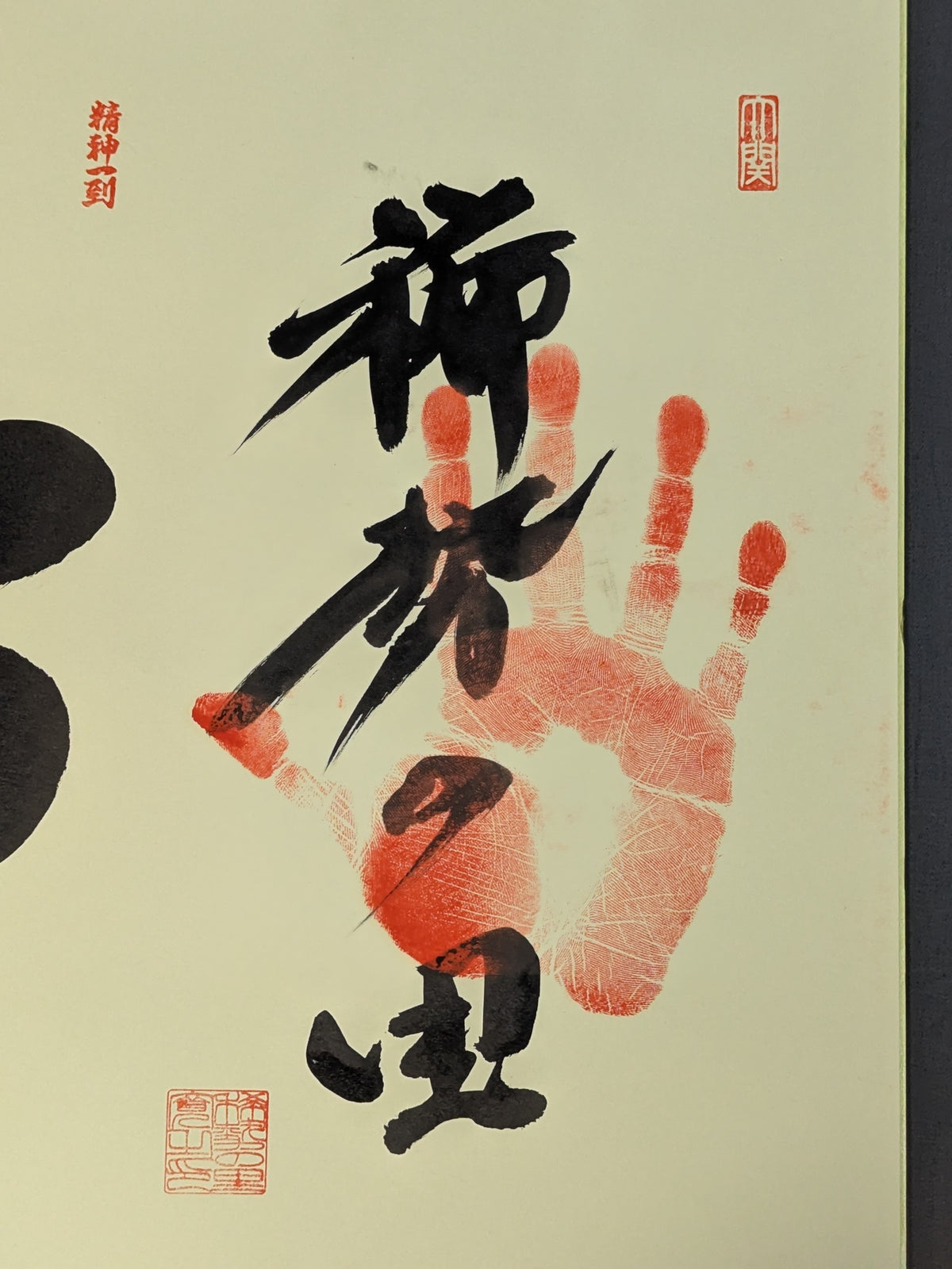 Kisenosato (ｗｉｔｈ handprint ) & 36th Kimura Shonosuke 'Heart'