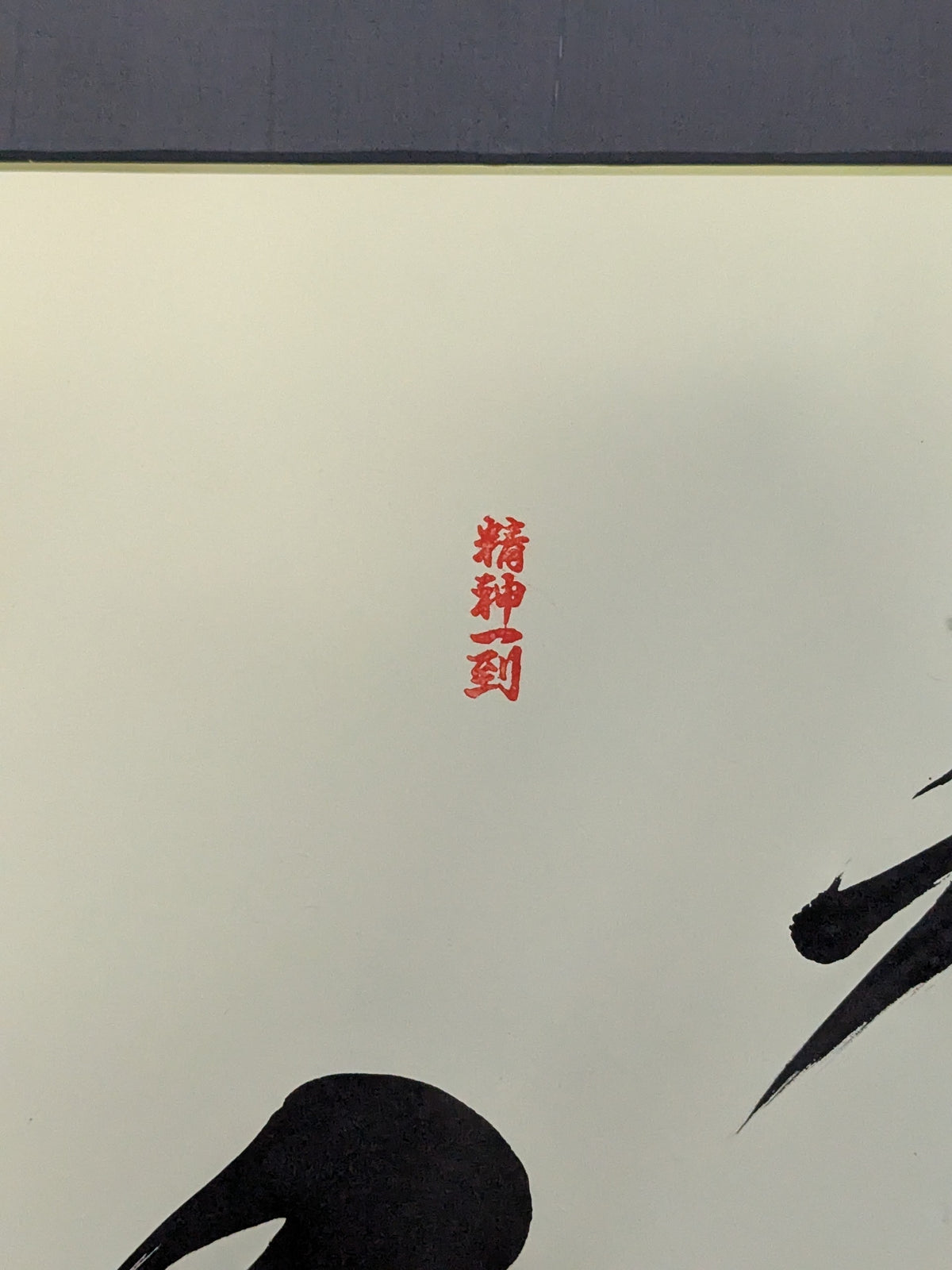 Kisenosato (ｗｉｔｈ handprint ) & 36th Kimura Shonosuke 'Heart'