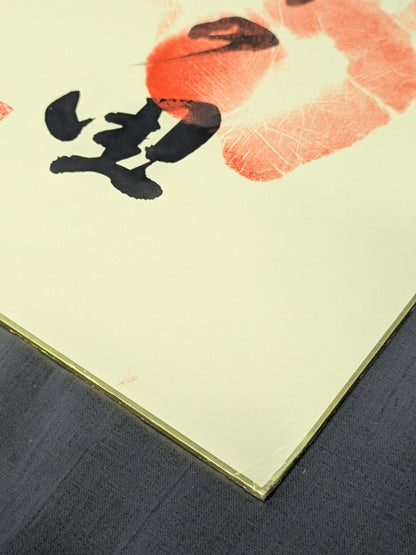 Kisenosato (ｗｉｔｈ handprint ) & 36th Kimura Shonosuke 'Heart'