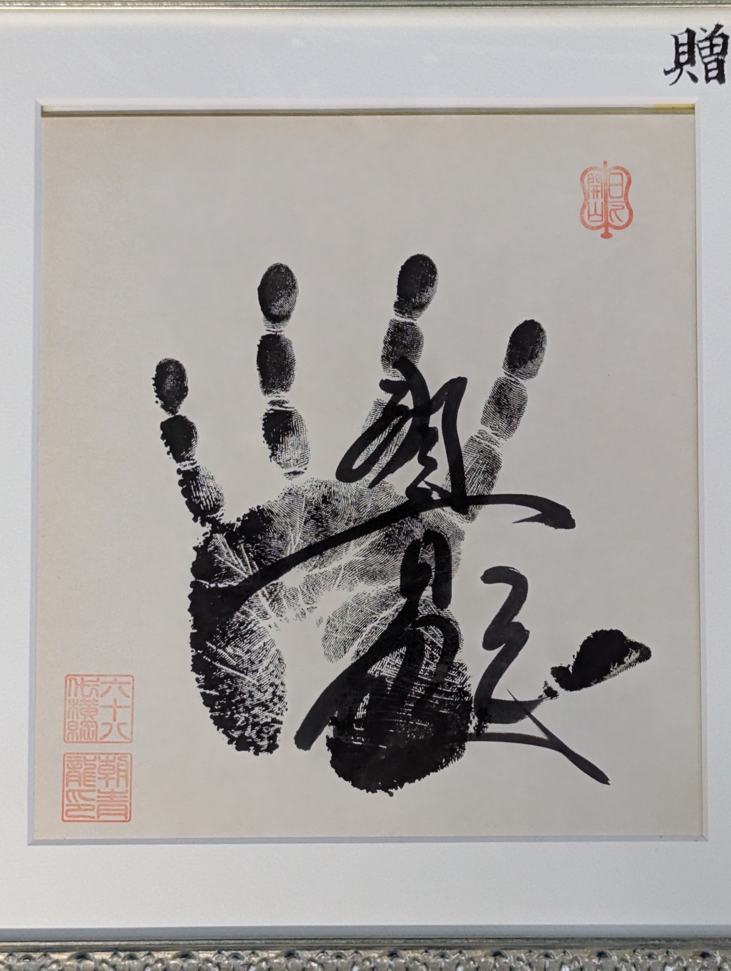 朝青龍(黒手形入り) 色紙額 – 闘道館