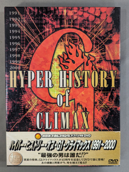 HYPER HISTORY of G1 CLIMAX 1991~2000 "Who is the strongest man!?"