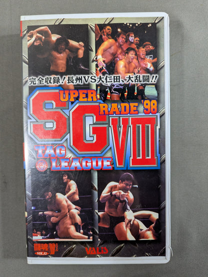 闘魂Vスペシャル Vol.52 ★’98SGタッグリーグ戦Ⅷ 完全収録! 長州vs大仁田、大乱闘!★