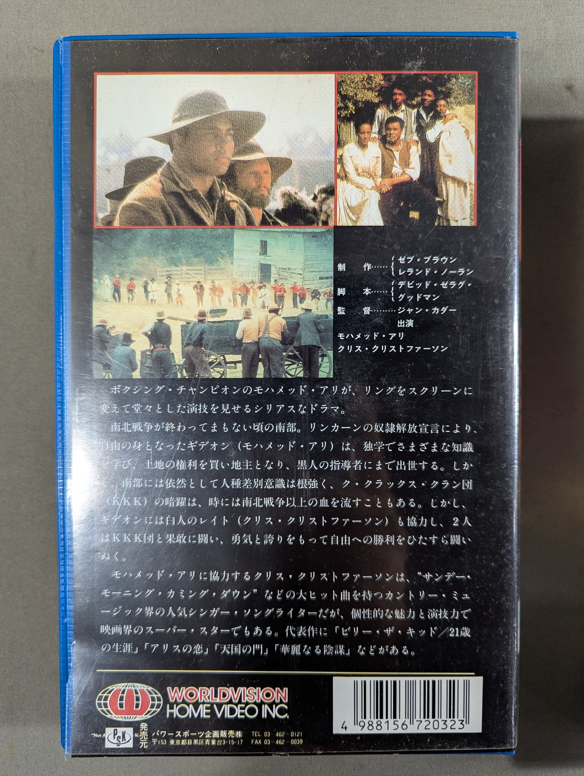 ★ Muhammad Ali starring ★ Freedom Road FREEDOM ROAD Volumes 1 & 2
