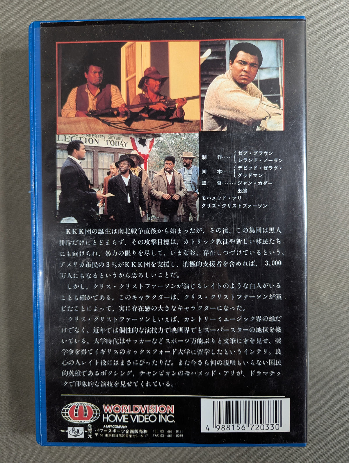 ★ Muhammad Ali starring ★ Freedom Road FREEDOM ROAD Volumes 1 & 2