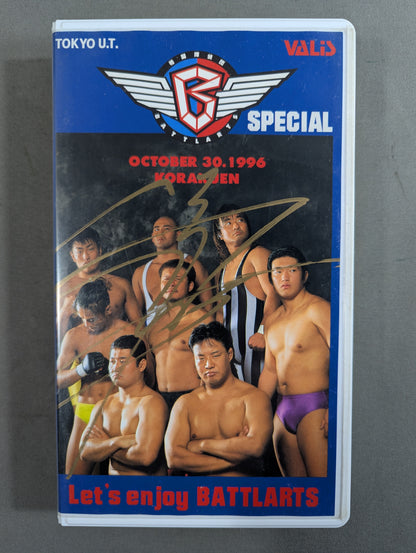 格闘探偵団バトラーツ BATTLARTS 4 SPECIAL ★平成8年10月30日 後楽園★