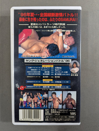 Fighting Detective Team Battlarts 3 ★YOUNG GENERATION BATTLE '96 Part.2★