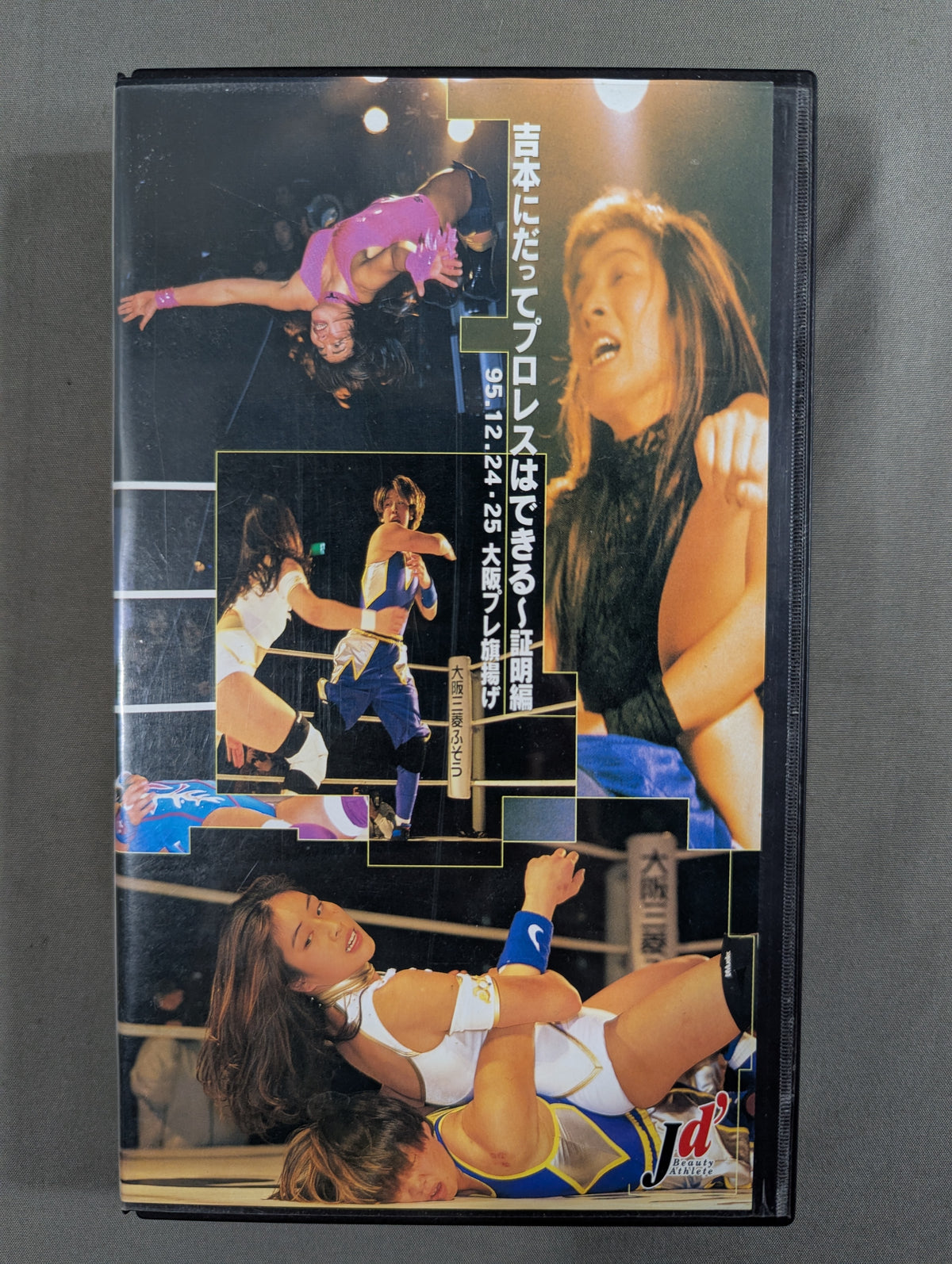 ★吉本女子プロレス★ 吉本にだってプロレスはできる～証明編【大阪プレ旗揚げ】