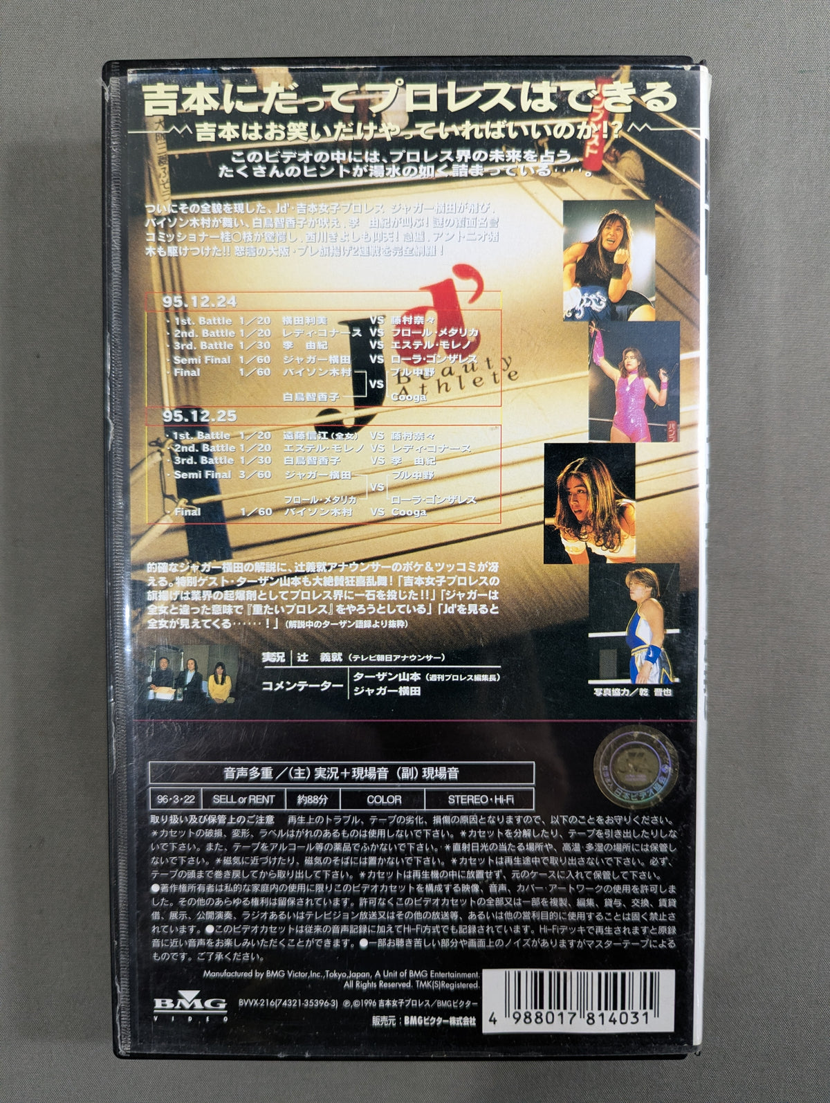 ★吉本女子プロレス★ 吉本にだってプロレスはできる～証明編【大阪プレ旗揚げ】
