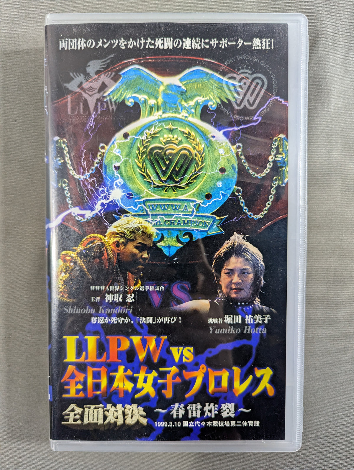 ★ ★ All-Out Showdown LLPW vs All Japan Women\'s Pro Wrestling  ~Spring Thunder Explosion~